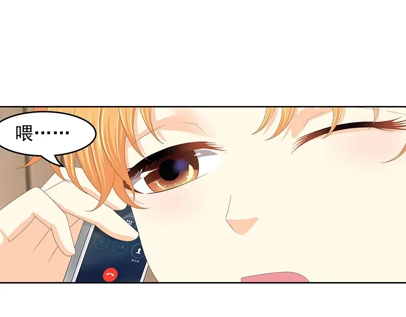 娇妻出厂不合格 第66话 第48页