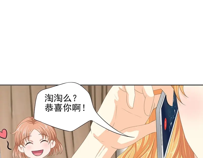 娇妻出厂不合格 第66话 第49页