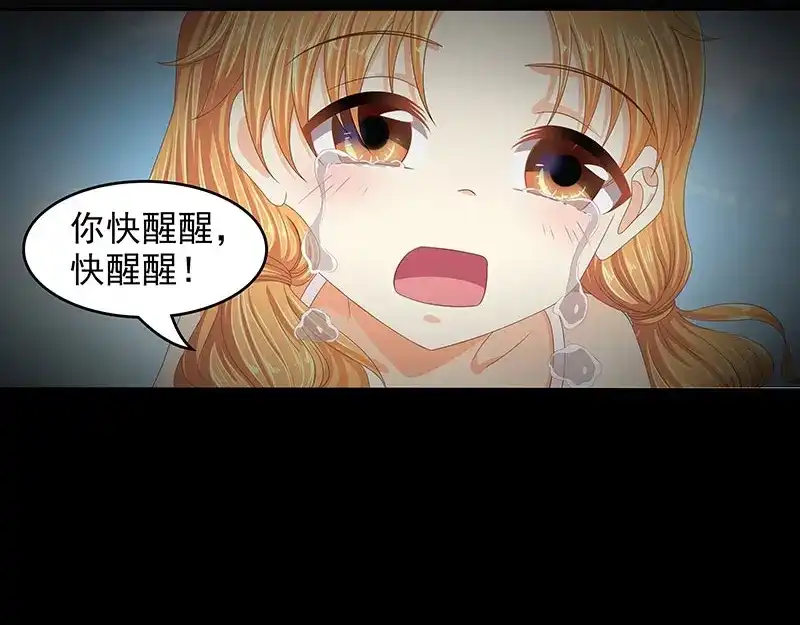 娇妻出厂不合格 第66话 第5页