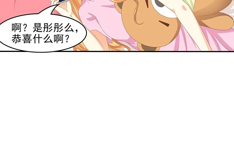 娇妻出厂不合格 第66话 第51页