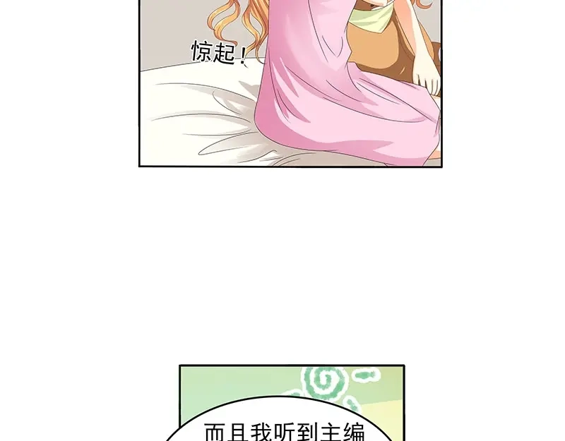 娇妻出厂不合格 第66话 第55页