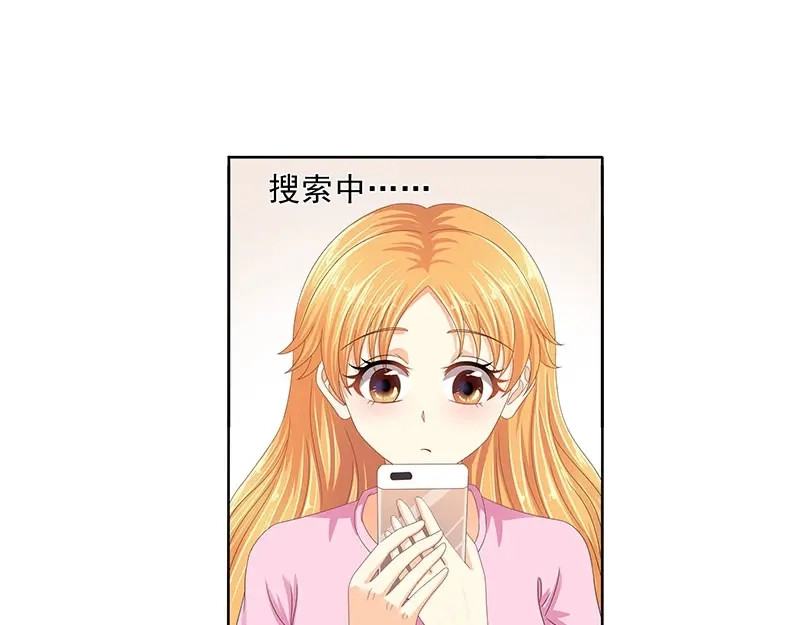娇妻出厂不合格 第66话 第57页