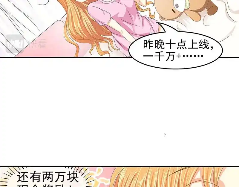 娇妻出厂不合格 第66话 第62页