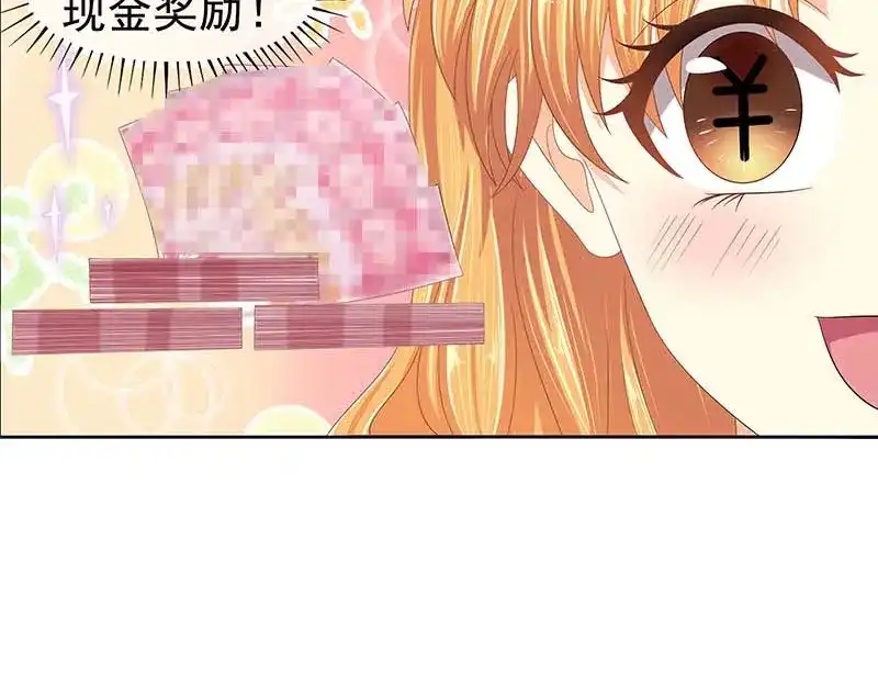 娇妻出厂不合格 第66话 第63页