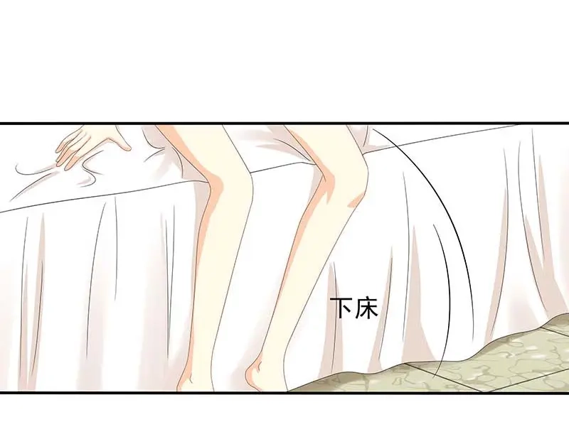 娇妻出厂不合格 第66话 第64页