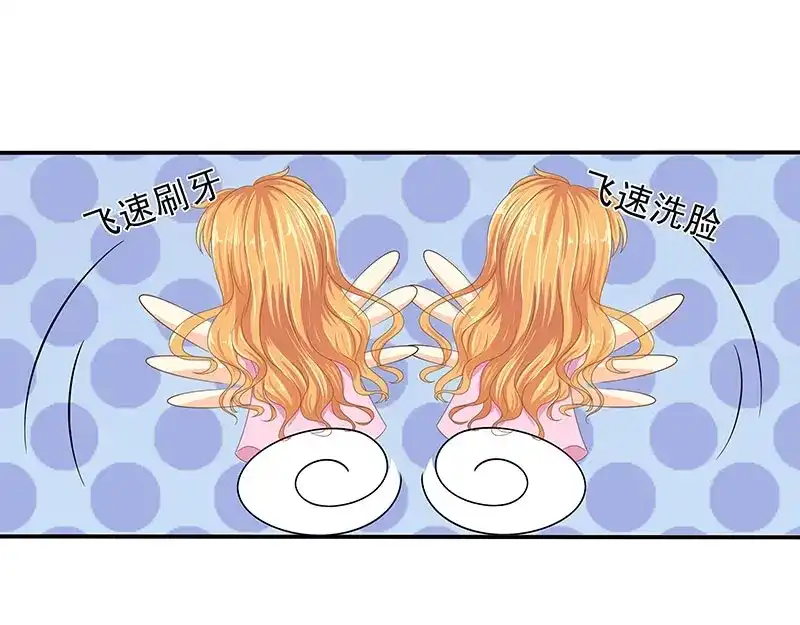 娇妻出厂不合格 第66话 第66页