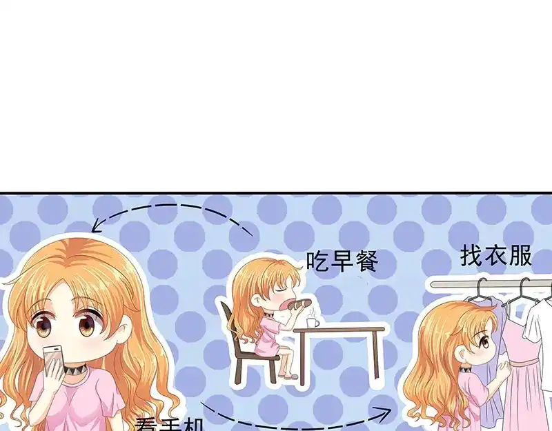 娇妻出厂不合格 第66话 第67页