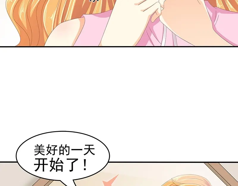 娇妻出厂不合格 第66话 第69页