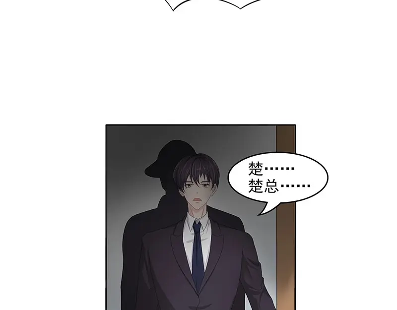娇妻出厂不合格 第67话 第16页
