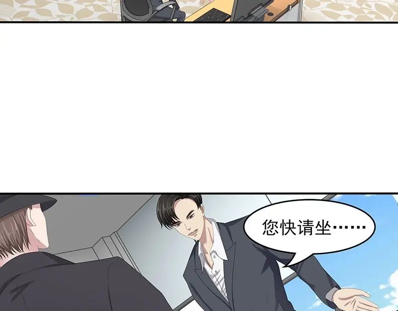 娇妻出厂不合格 第67话 第23页