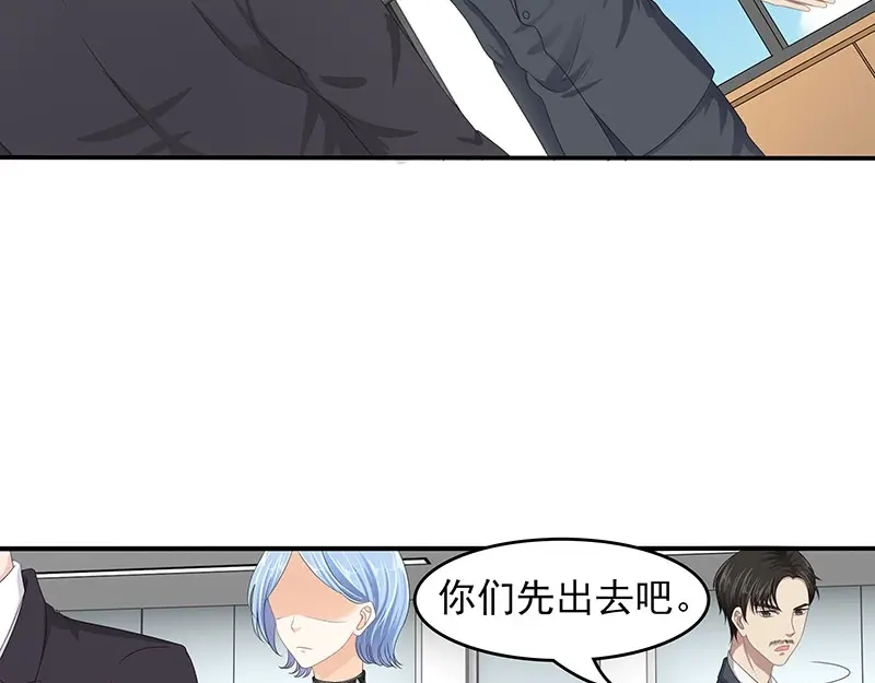 娇妻出厂不合格 第67话 第24页
