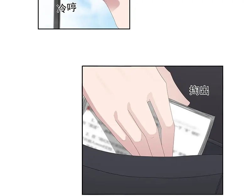 娇妻出厂不合格 第67话 第31页