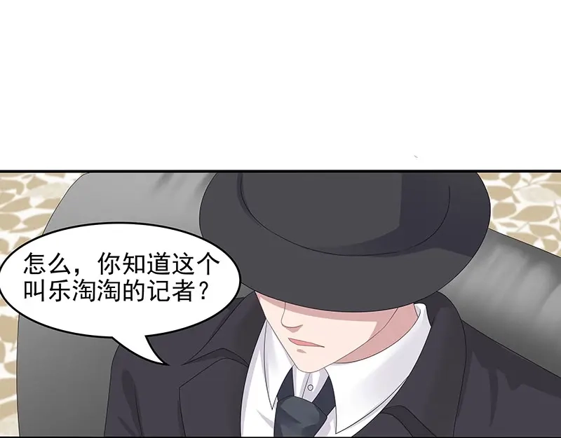 娇妻出厂不合格 第67话 第35页
