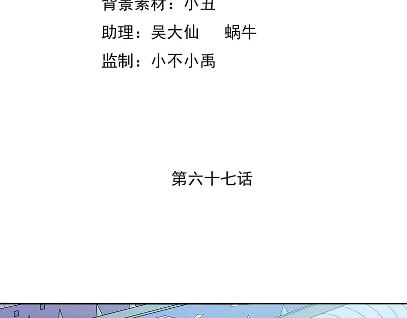 娇妻出厂不合格 第67话 第4页