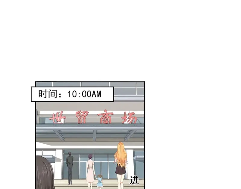娇妻出厂不合格 第67话 第42页