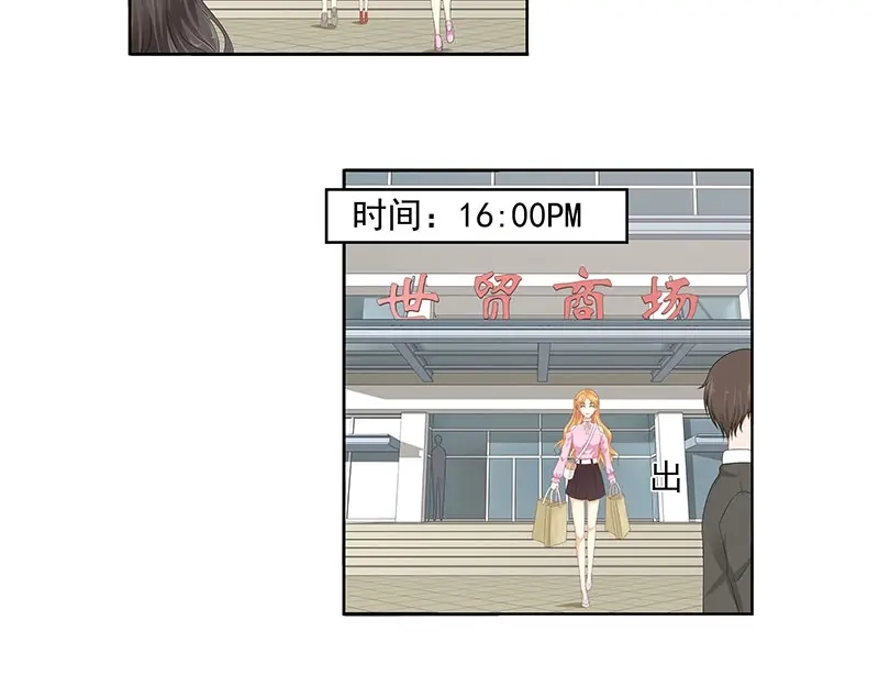 娇妻出厂不合格 第67话 第43页