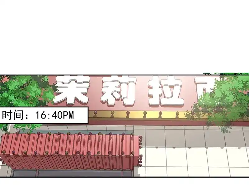 娇妻出厂不合格 第67话 第44页