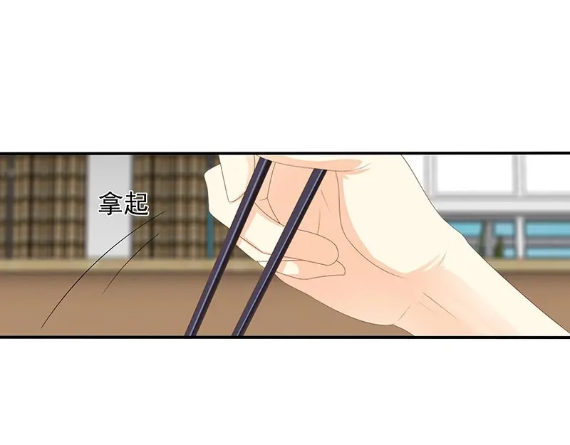 娇妻出厂不合格 第67话 第47页