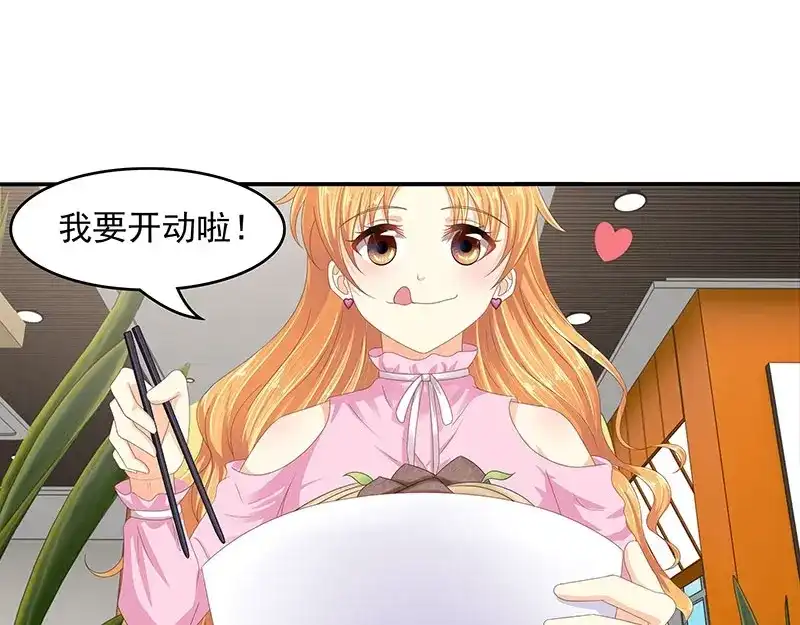 娇妻出厂不合格 第67话 第48页