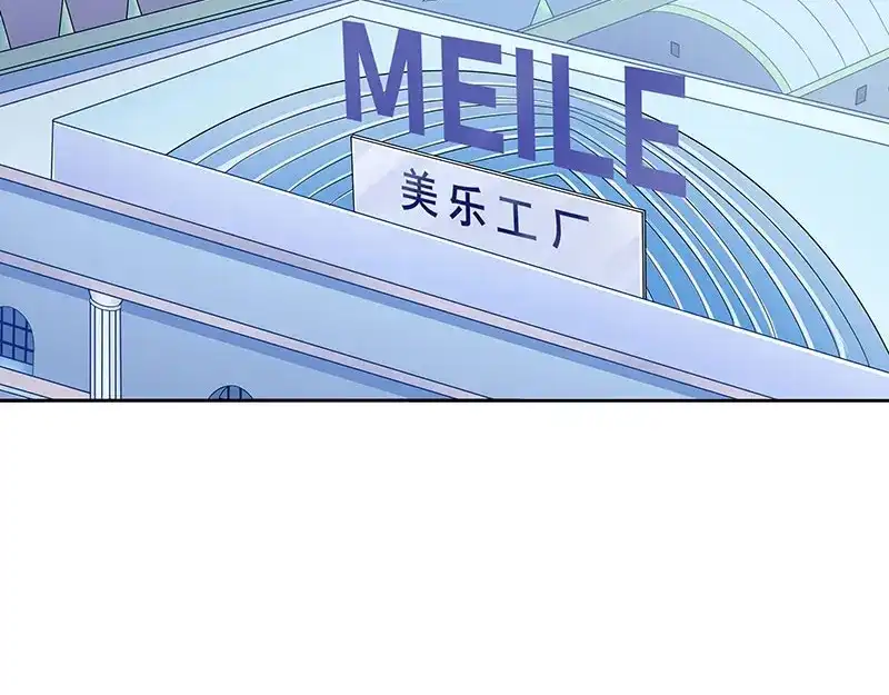 娇妻出厂不合格 第67话 第5页