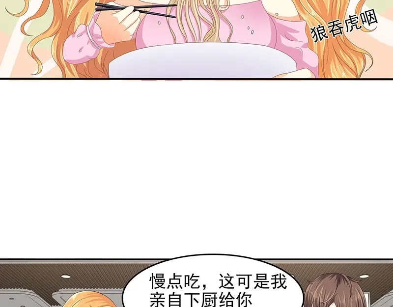 娇妻出厂不合格 第67话 第50页
