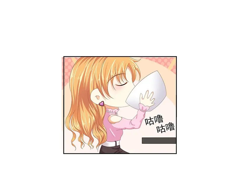 娇妻出厂不合格 第67话 第54页