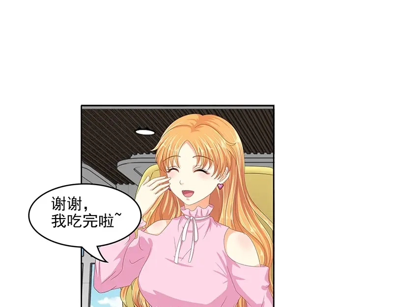 娇妻出厂不合格 第67话 第56页