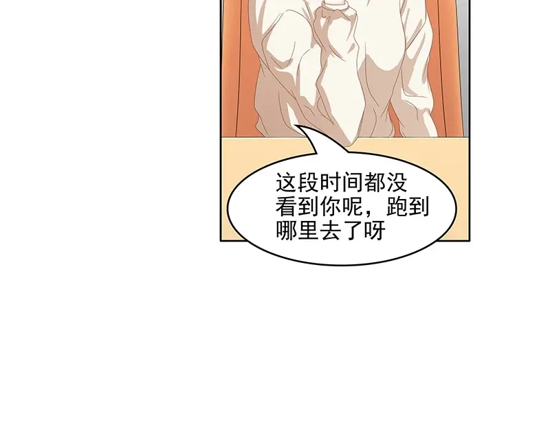 娇妻出厂不合格 第67话 第58页