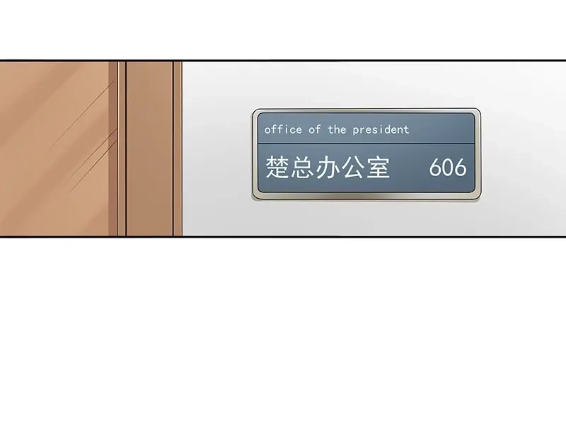 娇妻出厂不合格 第67话 第6页