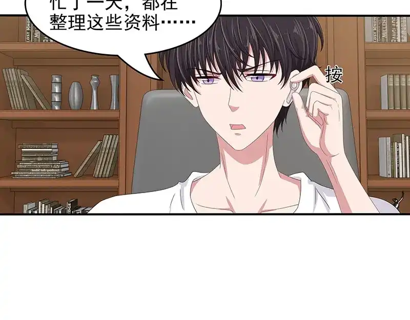 娇妻出厂不合格 第67话 第70页