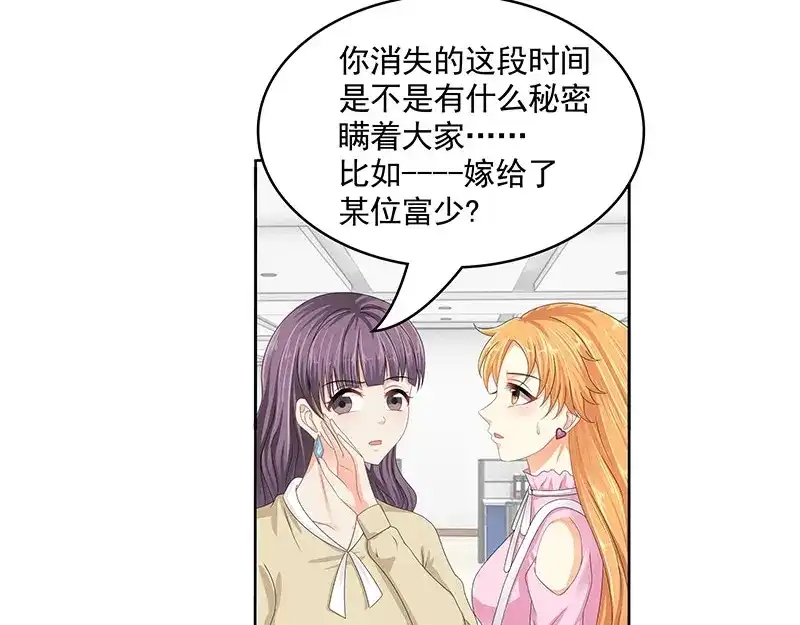 娇妻出厂不合格 第68话 第13页