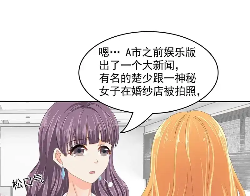 娇妻出厂不合格 第68话 第16页