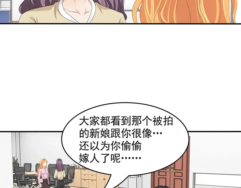 娇妻出厂不合格 第68话 第17页