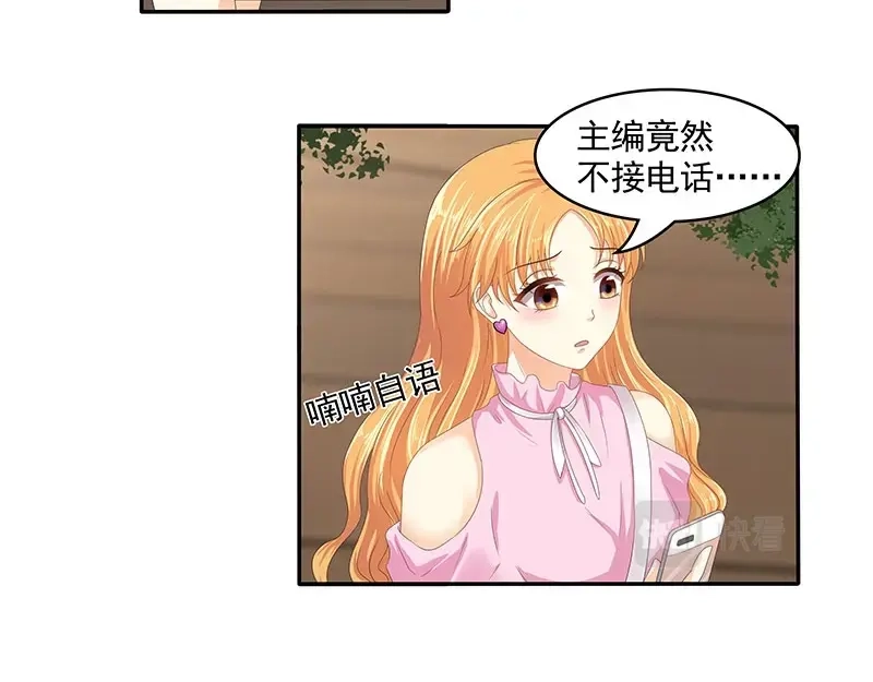 娇妻出厂不合格 第68话 第25页