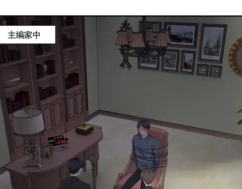 娇妻出厂不合格 第68话 第28页