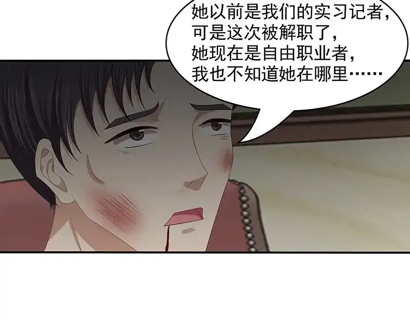 娇妻出厂不合格 第68话 第32页