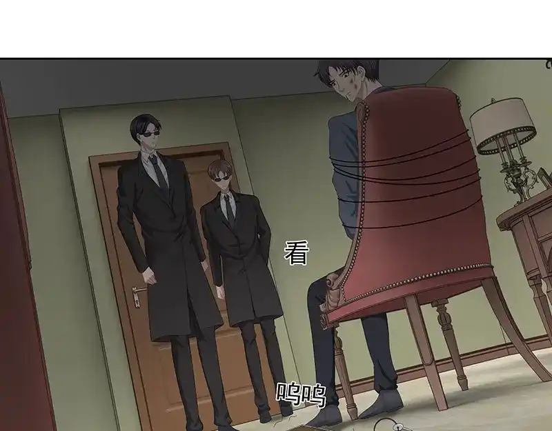 娇妻出厂不合格 第68话 第36页