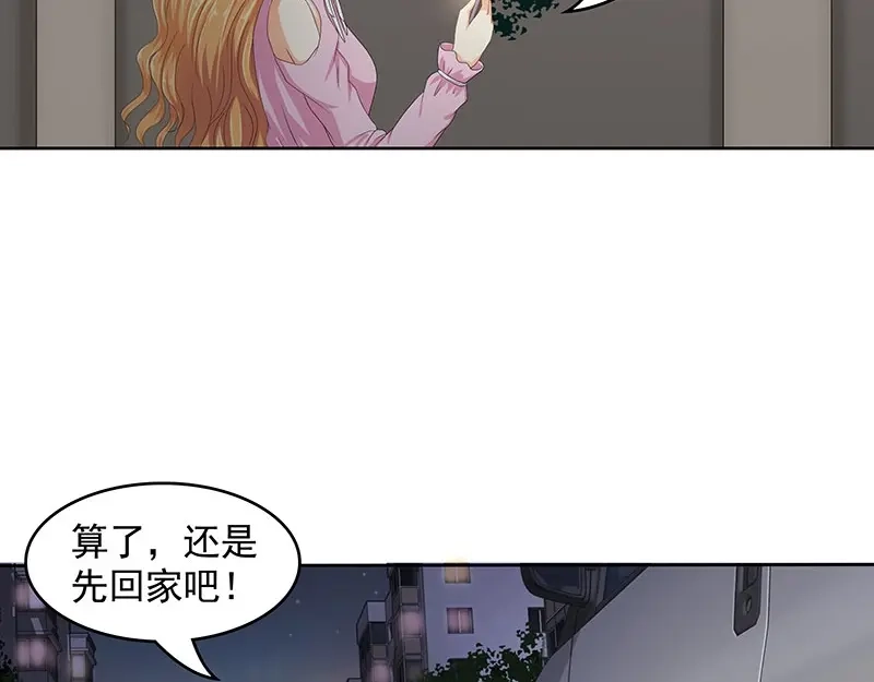 娇妻出厂不合格 第68话 第45页