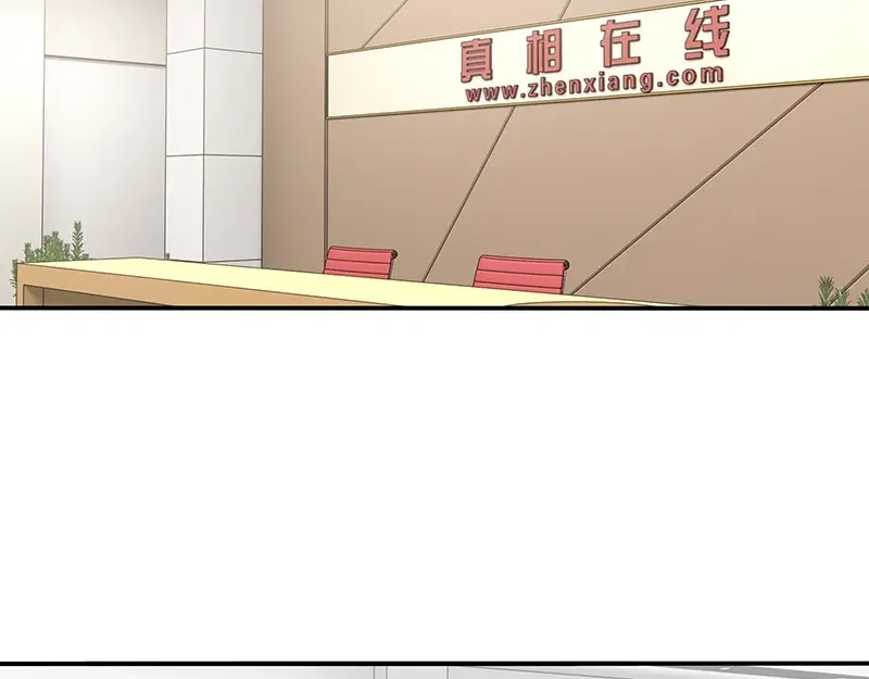 娇妻出厂不合格 第68话 第5页
