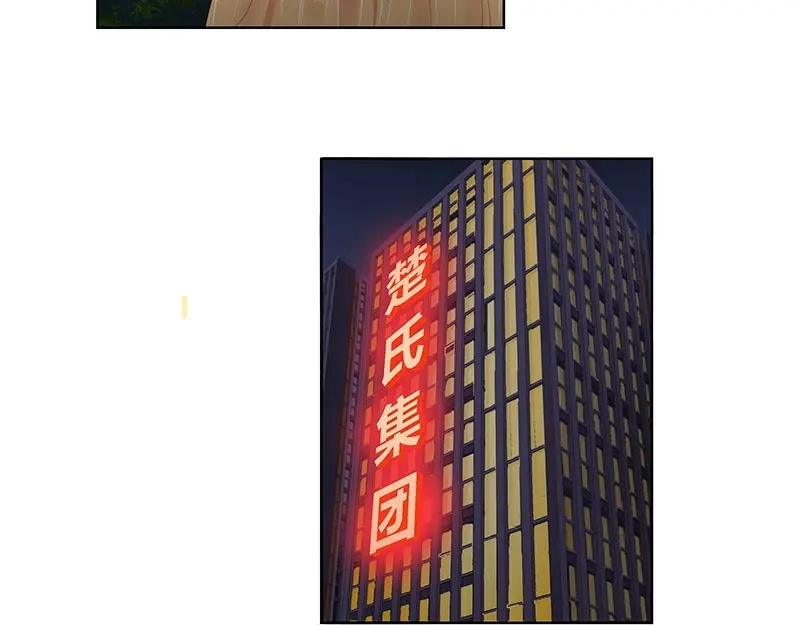 娇妻出厂不合格 第68话 第51页