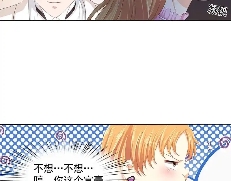 娇妻出厂不合格 第68话 第53页