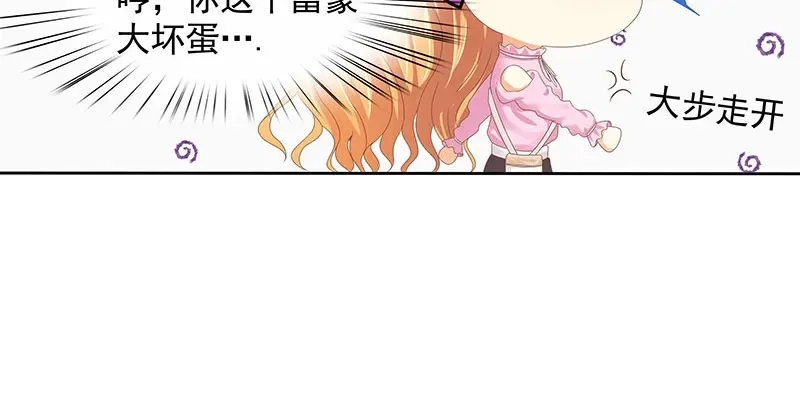 娇妻出厂不合格 第68话 第54页