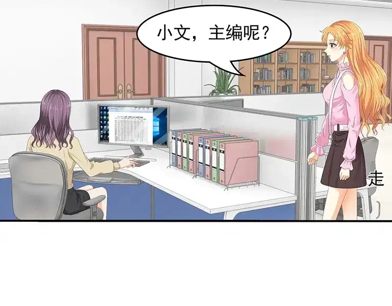 娇妻出厂不合格 第68话 第6页
