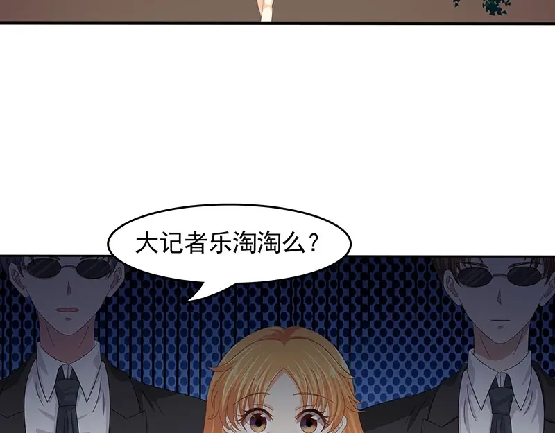 娇妻出厂不合格 第68话 第63页