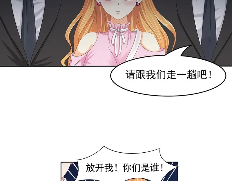 娇妻出厂不合格 第68话 第64页