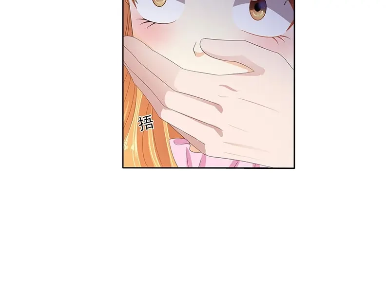娇妻出厂不合格 第68话 第67页