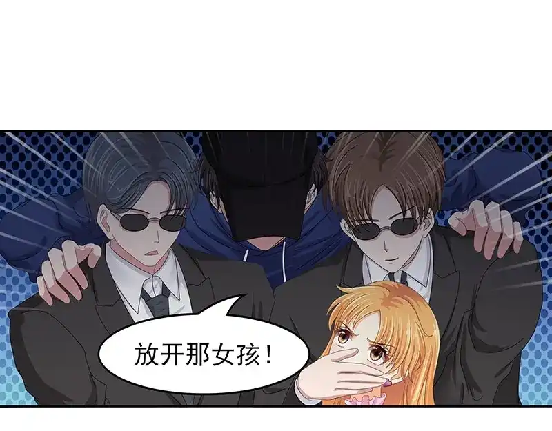 娇妻出厂不合格 第68话 第68页