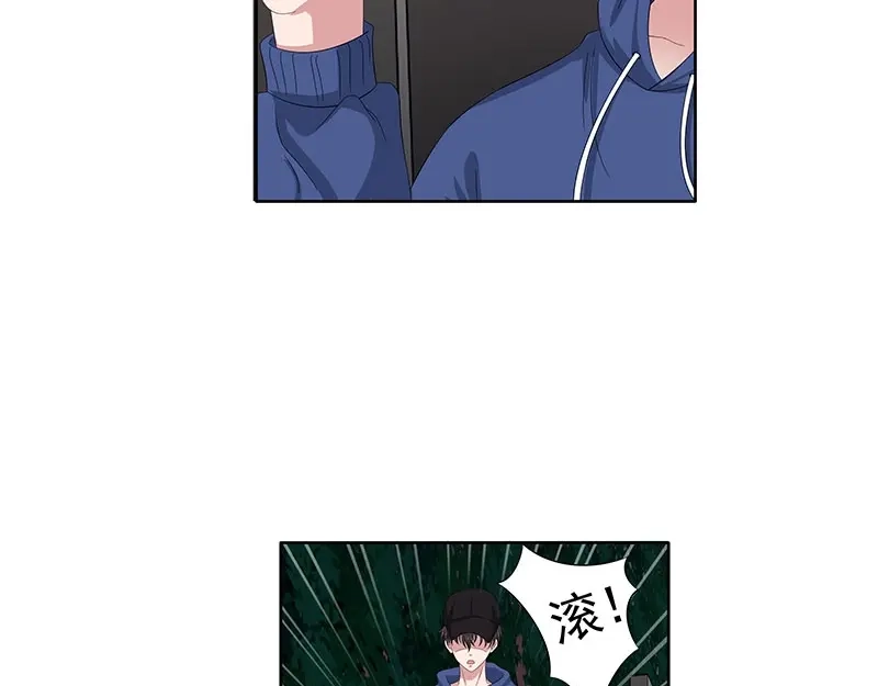 娇妻出厂不合格 第68话 第75页