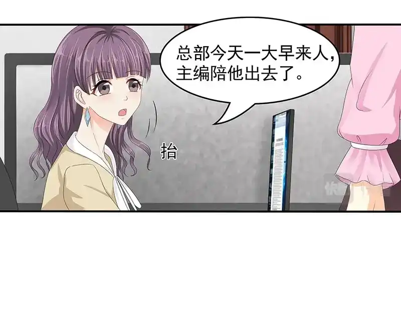 娇妻出厂不合格 第68话 第8页