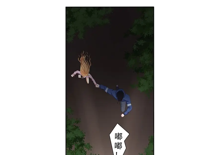 娇妻出厂不合格 第69话 第11页